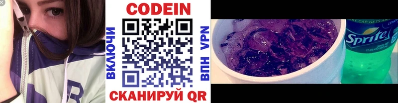 Кодеиновый сироп Lean Purple Drank  Купить где  Бабушкин 
