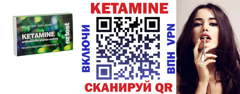 Кетамин VHQ Бабушкин