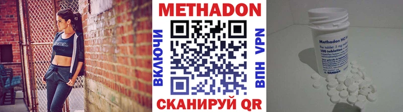 Метадон methadone  Купить где  Бабушкин 